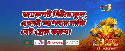 বন্ধুকে রেফার করুন বোনাস promotion banner