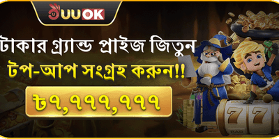 মেগা রিচার্জ জ্যাকপট পুরস্কার promotion banner